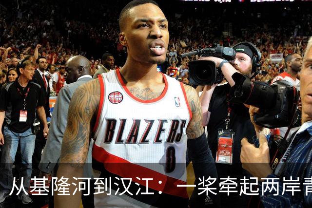 从基隆河到汉江：一桨牵起两岸青年情
